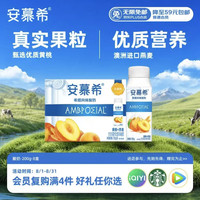 安慕希 伊利安慕希黄桃燕麦风味酸奶200g*8瓶/箱
