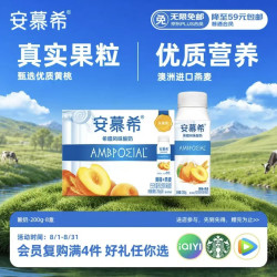 安慕希 伊利安慕希黄桃燕麦风味酸奶200g*8瓶/箱