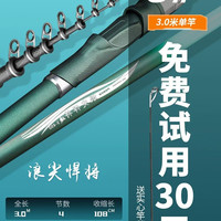 浪尖悍将 矶竿矶钓竿碳素超轻超硬远投长节手海两用矶杆滑漂大导环