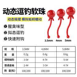 假饵软珠逗钓诱鱼路亚垂钓蚯蚓饵仿生饵硅胶醒目翘嘴鲫鱼鲤鱼新款
