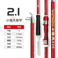 移动端：光威 小海天 海钓鱼竿