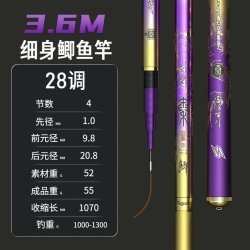 富源百川 秦鲫鱼竿二代台钓竿细身碳素轻量钓鱼杆鱼竿手竿钓竿手杆