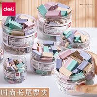 得力 燕尾夹子长尾夹办公用品彩色金属票据夹资料夹子文具分类长尾票夹收纳