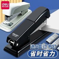 得力 订书机12号标准装订器办公用订书器省力加厚通用型大中小号多规格学生用中型订书机套装