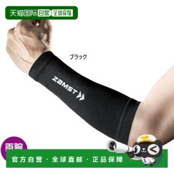 Zamst 日本直邮ZAMST 男女通用短袖袖套左右臂通用前臂款排球专用ZAMST