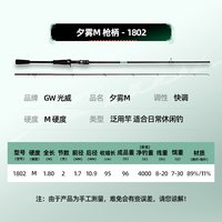 移动端：光威 远投 路亚竿