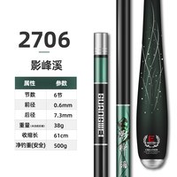 移动端：光威 影峰溪八工超细溪流竿短节便携碳素超轻超硬鱼竿手杆46偏37调