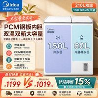 美的 双温双箱大冷冻小冷藏两用卧式冷柜冰箱电子控温一级能效 210L  双效抑菌 化冻包赔 白色