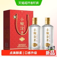 小糊涂仙 小糊涂圣(金标)三钻双支礼盒52度浓香型白酒500ml*2瓶