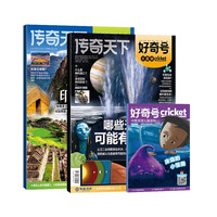 现货 好奇号 2026年8月 哪些天体可能有生命？