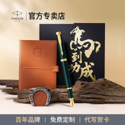 派克 朱炳仁联名礼盒高端轻奢钢笔金属练字专用墨囊墨水笔学