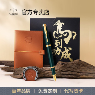 派克 朱炳仁联名礼盒高端轻奢钢笔金属练字专用墨囊墨水笔学