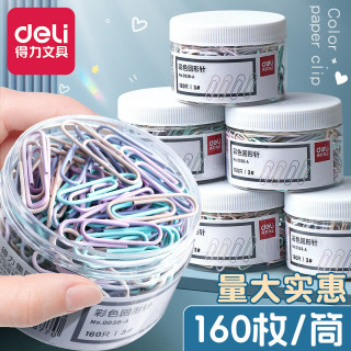 得力 deli）回形针办公用品曲别针不锈钢文件回行针书签学生手工文具 1筒装