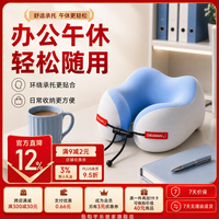 勋阳宇乐 记忆棉 U型枕 天空蓝
