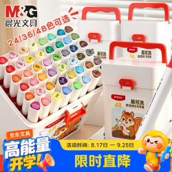 晨光 食品级马克笔易可洗水性水彩笔学生用可叠色绘画笔儿童24色涂色笔小学生专用美术幼儿园涂鸦