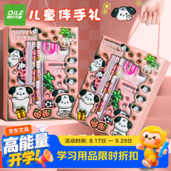 递乐文具 递乐儿童节礼物立体感卡通文具圣诞节礼物套装六件套小学生伴手礼活动期中奖品铅笔套装 0033-粉色小狗