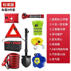 巨木 车载车用私家车车内消防灭火器应急包工具箱户外急救装备救援套装