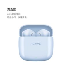 华为 FreeBuds SE 2 半入耳式真无线动圈蓝牙耳机 蓝色