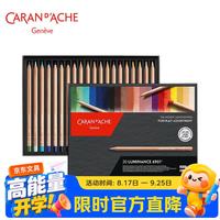凯兰帝 开学季（CARANd'ACHE）瑞士卡达彩铅油性彩铅礼物6901系列大师收藏级肖像20色纸盒6901920