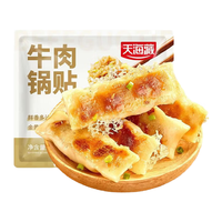天海藏 牛肉锅贴 250g*1袋 水饺/馄饨