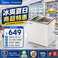 美的 家商两用展示柜冷藏保鲜柜家用彩晶玻璃 可开票 长0.55m玻璃门带锁
