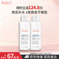 雅漾 恒润柔肤保湿水100ML