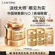 值友专享：兰蔻 菁纯眼霜 20ml（赠25ml 到手共45ml）