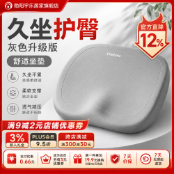 勋阳宇乐 四季通用记忆棉坐垫 灰色