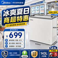 美的 家商两用展示柜冷藏保鲜柜家用 可开票 长0.63m玻璃门带锁