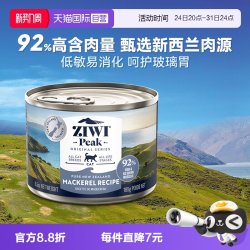 ZIWI 滋益巅峰 猫罐头高蛋白主食罐成幼猫通用全价湿粮185g