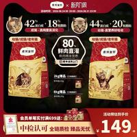 弗列加特 鲜肉膨化粮2kg
