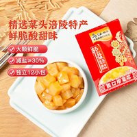 移动端：乌江 涪陵榨菜 22g*15袋