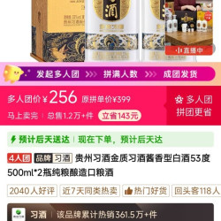 贵州习酒金质习酒酱香型白酒53度500ml*2瓶纯粮酿造口粮酒