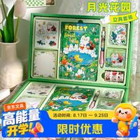 三年二班 月光花园手账礼盒文具套装小学生开学大礼包女生男孩初中女孩生日礼物送礼手帐