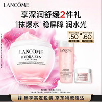兰蔻 粉水霜 50ml(赠15ml,到手65ml+大粉水50ml)