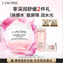 兰蔻 粉水霜 50ml（赠15ml，到手65ml+大粉水50ml）