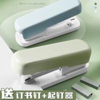 省力订书机含订书针大号家用办公用12号订书机薄荷绿-1订书机+5盒钉+1起钉器