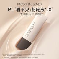 恋火 PL看不见粉底液1.0清透版30g 03暖肤色