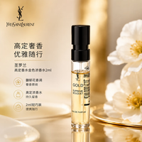 YSL 圣罗兰 高定衣典红丝绒浓香水 2ml 便携装