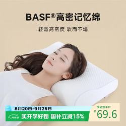 8H H1 三曲线记忆棉枕 一只装