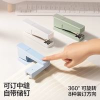 可旋转订书机家用省力型订书器办公用大号可订50页|360°旋转丨送5盒钉