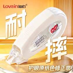 知心 米黄色原纸色修正带初中生专用简约风隐形修正带小学生专用笔记本色大容量涂改带黄色改正带护眼
