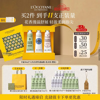 欧舒丹 护手霜套装 (樱花30ml+乳木果30ml+玫瑰30ml)
