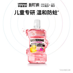 李施德林 儿童漱口水 B.Duck