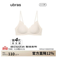 Ubras 虞书欣同款钻石纱夹心软支撑花瓣杯文胸内衣女胸罩 背勾-燕麦奶