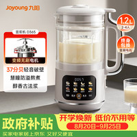 九阳 变频轻音 豆浆机