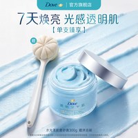 多芬 水光美肌冰淇淋海盐磨砂膏烟酰胺果酸去角质沐浴露