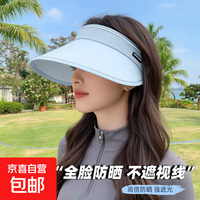 京喜 防晒帽子女夏季遮阳帽户外骑行开车防晒帽女时尚百搭透气太阳帽子 糖果帽 均码（54cm-58cm）