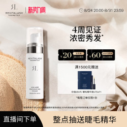Revitalash 头皮泡沫精华液护理增密头发发际线营养精华液官方正品