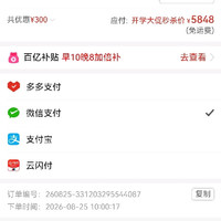 订单截图缩略图